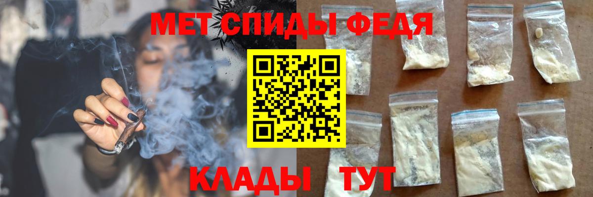 АМФЕТАМИН 98% Пятигорск