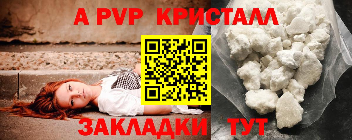 Пятигорск  Alpha PVP VHQ  Alpha PVP мука  цены   Вход с VPN 