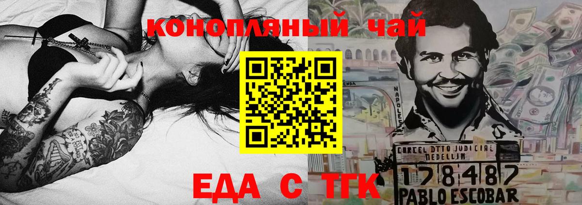 Пятигорск  Canna-Cookies конопля  Вход с VPN 