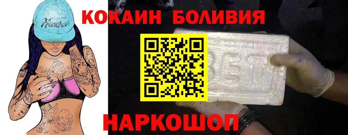 Cocaine 98% Пятигорск