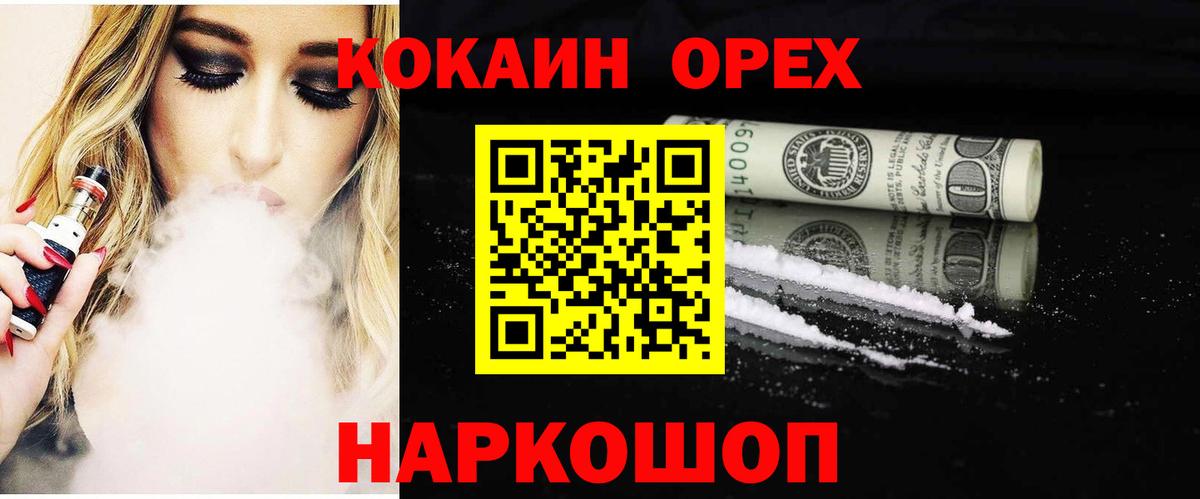 COCAIN Columbia  Вход с VPN  COCAIN  COCAIN Эквадор  Пятигорск 