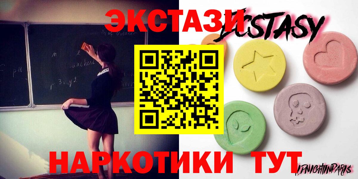 Ecstasy  ЭКСТАЗИ диски  Вход с VPN  купить   Пятигорск  ЭКСТАЗИ ешки 