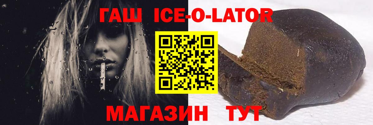ГАШИШ 40% ТГК  Вход с VPN  Гашиш  купить наркотик  ГАШИШ Premium  Пятигорск 