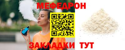 мефедрон VHQ Будённовск