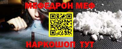 мефедрон VHQ Будённовск