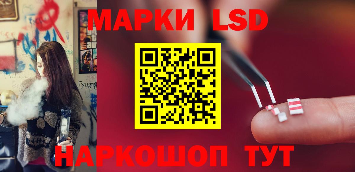 Пятигорск  ЛСД экстази ecstasy  ЛСД экстази кислота  Вход с VPN 