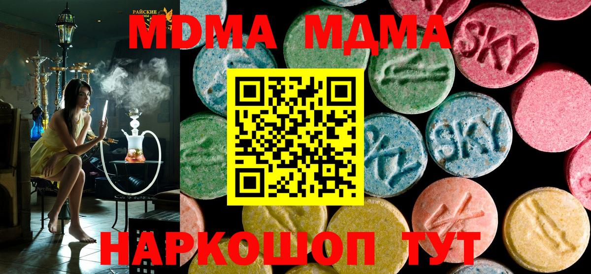 MDMA молли  MDMA VHQ  Пятигорск  Вход с VPN 