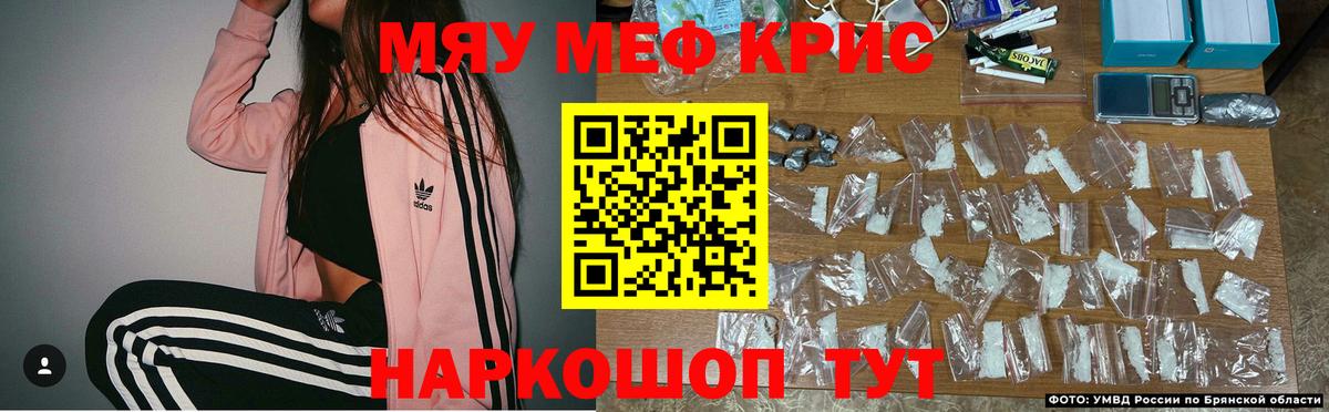 Меф кристаллы Пятигорск