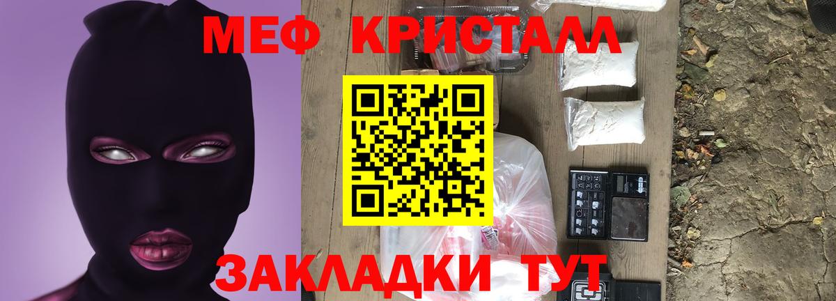 продажа наркотиков  Вход с VPN  Пятигорск  Мефедрон mephedrone  Мефедрон 