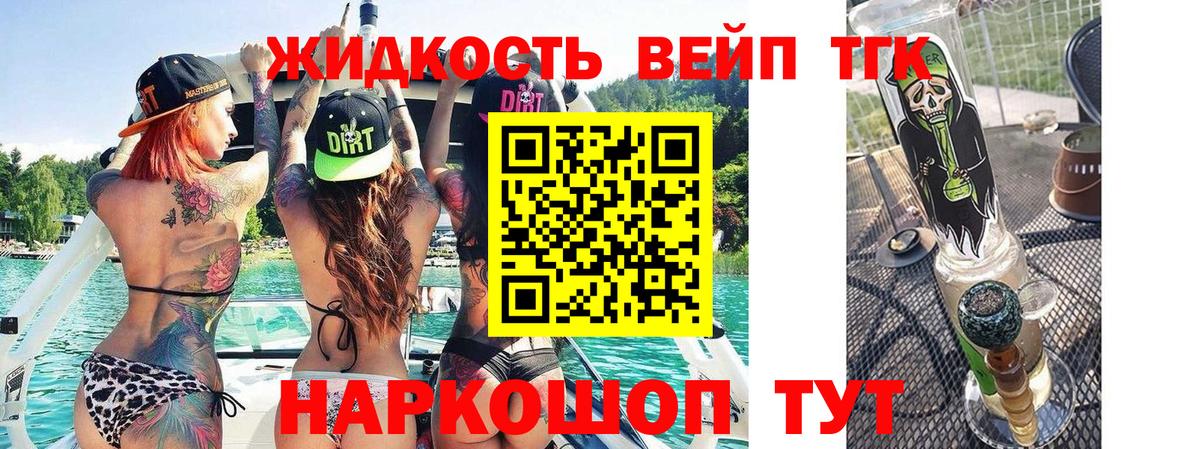 Пятигорск  ТГК THC oil  Вход с VPN 