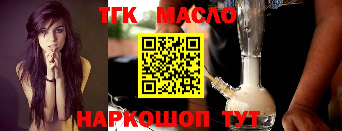 Дистиллят ТГК концентрат Пятигорск